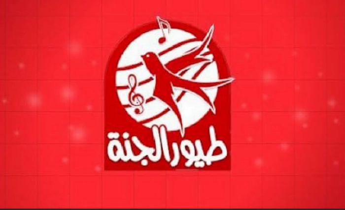 تردد قناة طيور الجنة الجديد 2020 على النايل سات لمتابعة أفضل الأغاني والأناشيد المسلية للأطفال