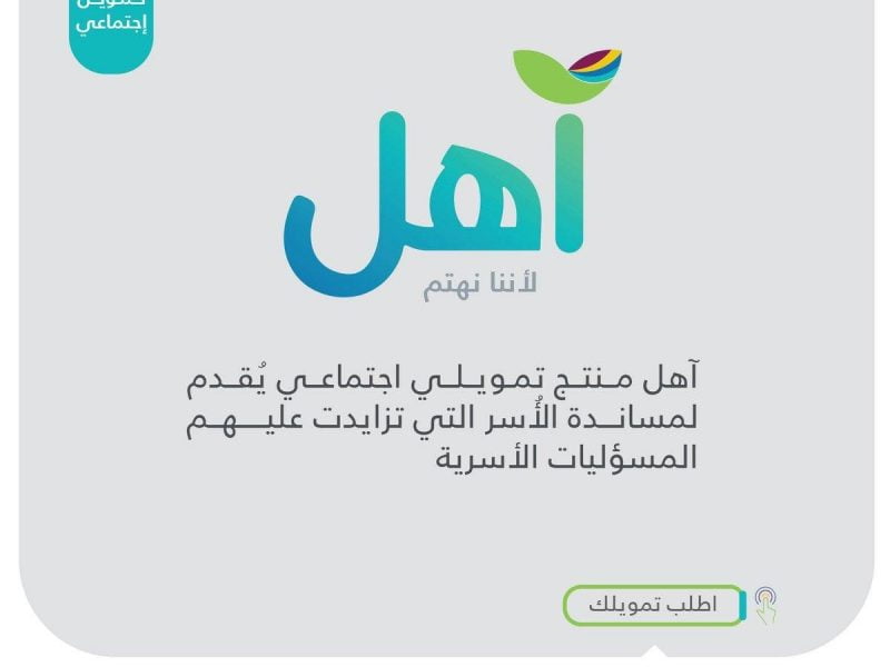 آهل 1 800x600 1