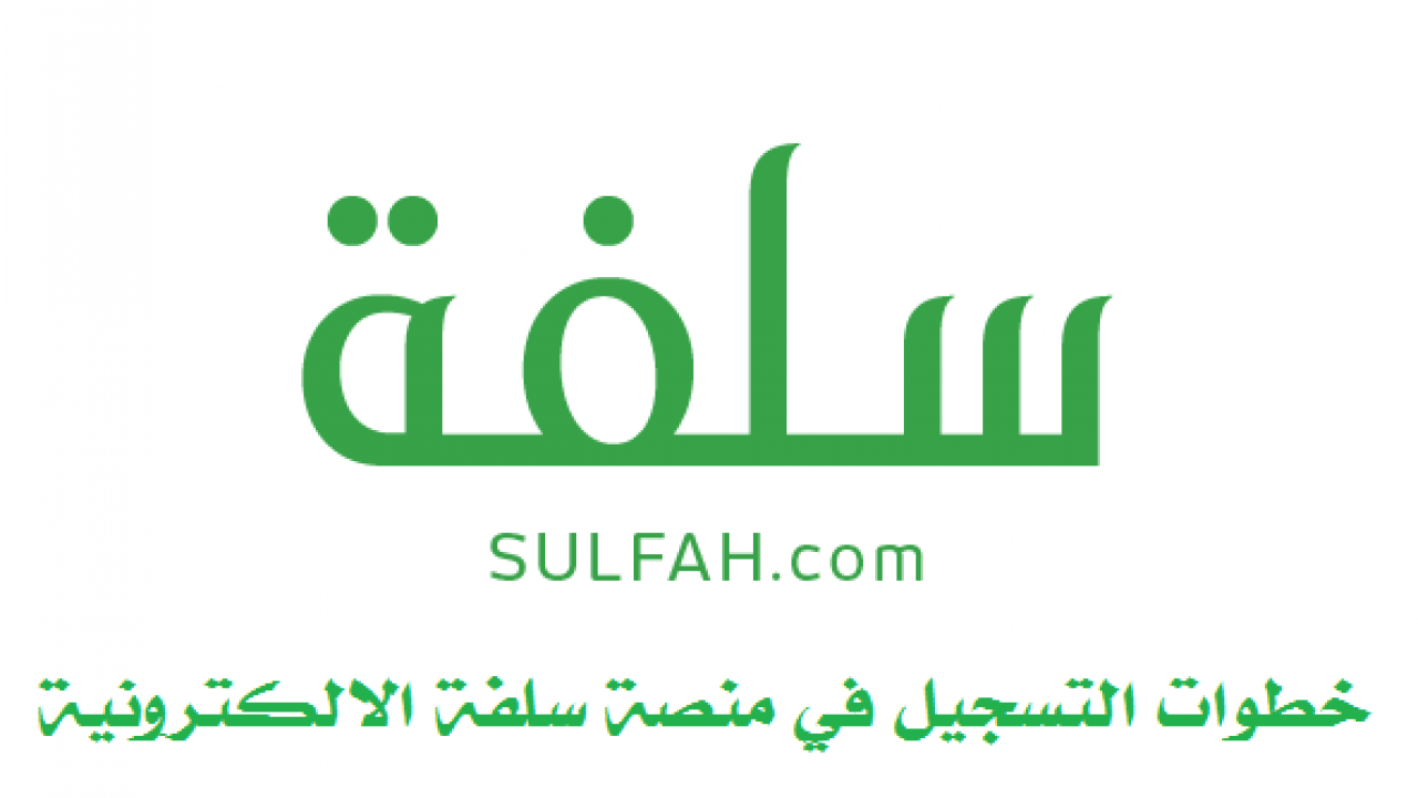 تمويل منصة سلفة 1442