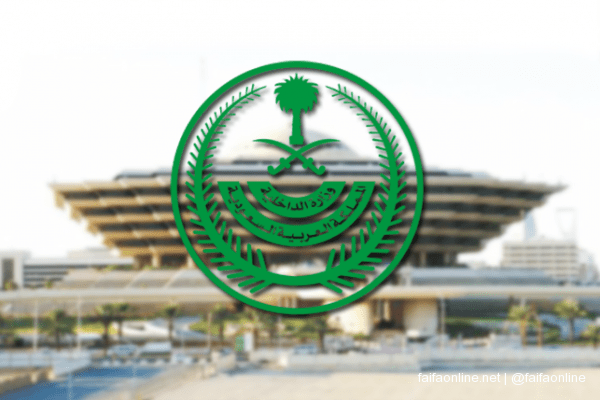وزراة الداخلية 1