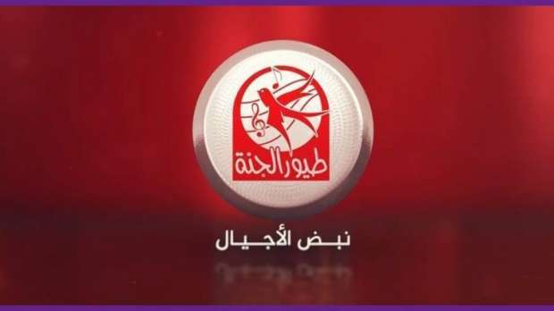 تردد طيور الجنة الجديد بعد التحديث على النايل سات القناة المفضلة عند الأطفال