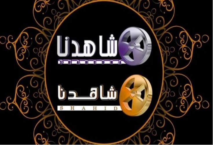 احصل على تردد قناة شاهدنا تركي الجديد 2021 على النايل سات لمتابعة أحدث المسلسلات التركية