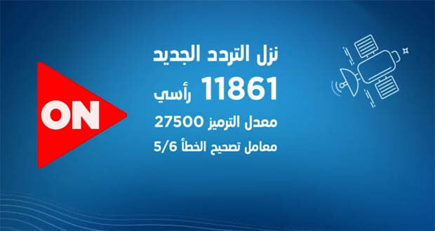 تردد قناة on time sport