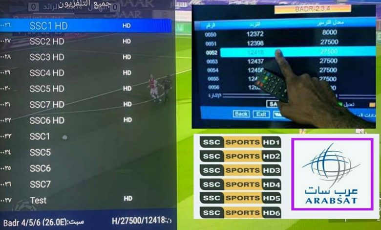 تردد قناة SSC الرياضية