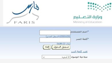 نظام فارس الخدمة الذاتية