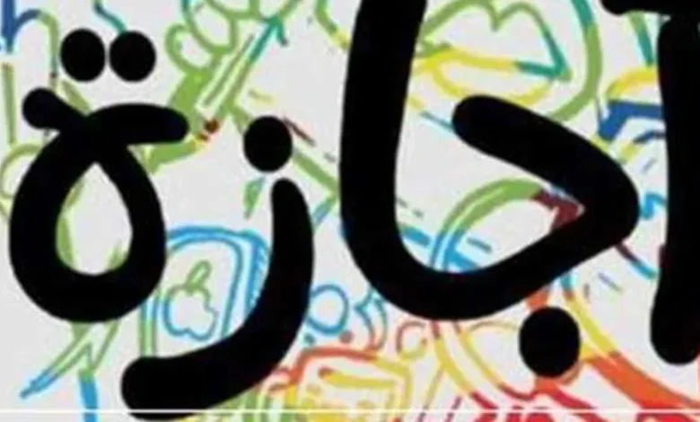 إجازة نصف شهر دفعة واحدة خلال أيام في انتظار الموظفين والطلاب 1 10283630421655115642