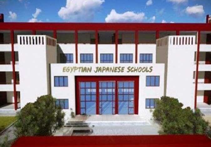 وزارة التربية والتعليم تعلن مواعيد الحضور والانصراف خلال شهر رمضان بالمدارس اليابانية 1 1759324 0