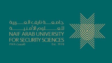 طريقة التقديم على برنامج الدراسات العليا من جامعة نايف للعلوم الأمنية