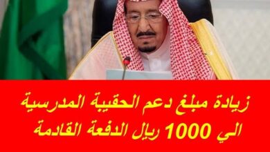 دعم الحقيبة المدرسية