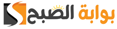 الصبح