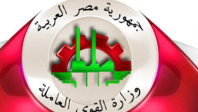 وزارة القوي العاملة وظائف 2020