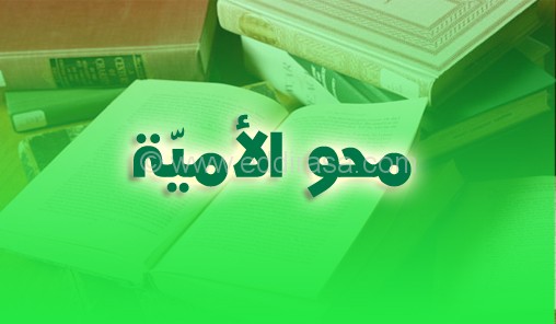 الدكتور رضا حجازى يستعرض آليات العمل في الأيام المقبلة لمحو الأمية 1 محو الأمية