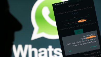 مراسلة دعم واتساب لفك الحظر عن حسابي