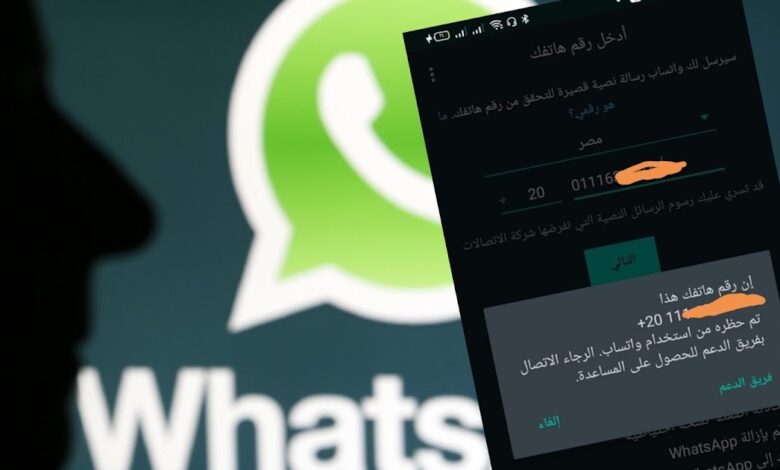 لمستخدمي الواتساب .. حيلة تؤدي إلى سرقة حسابك البنكي احذر منها 1 مراسلة دعم واتساب لفك الحظر عن حسابي