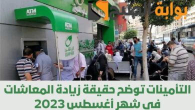 التأمينات توضح حقيقة زيادة المعاشات في شهر أغسطس 2023