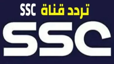 تردد قناة ssc 2023