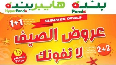 عروض بنده السعودية
