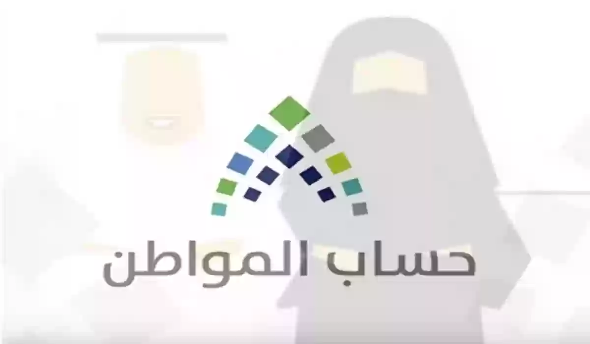 حساب المواطن يُصدم جميع الفئات المستفيد