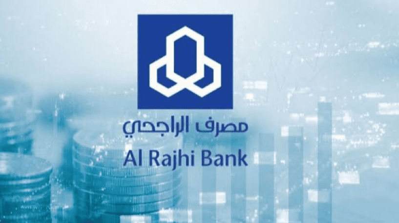 وظائف خالية في مصرف الراجحي 1445