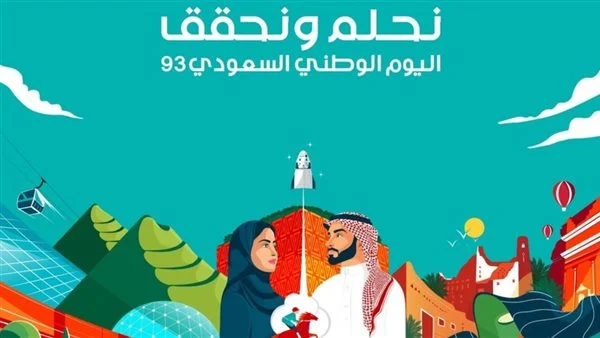 حقيقة تمديد إجازة اليوم الوطني السعودي