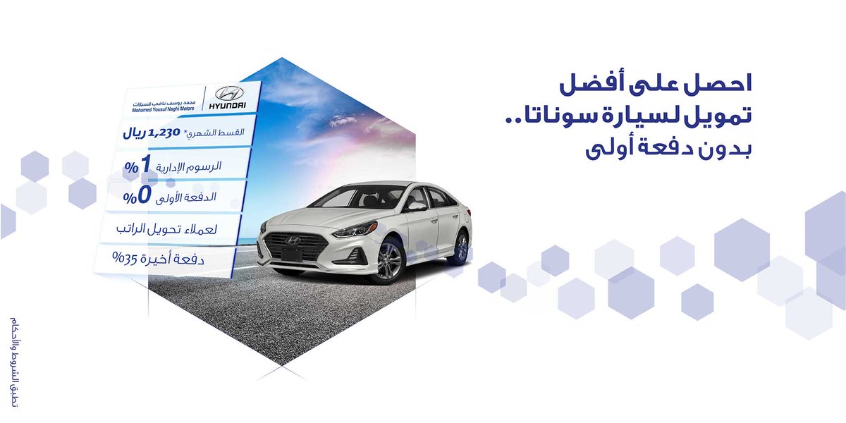 عروض الراجحي للسيارات 2023