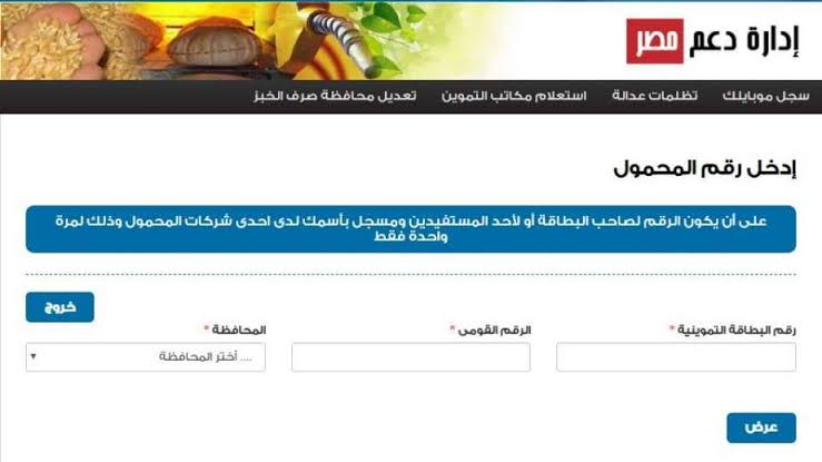 خدمات موقع دعم مصر