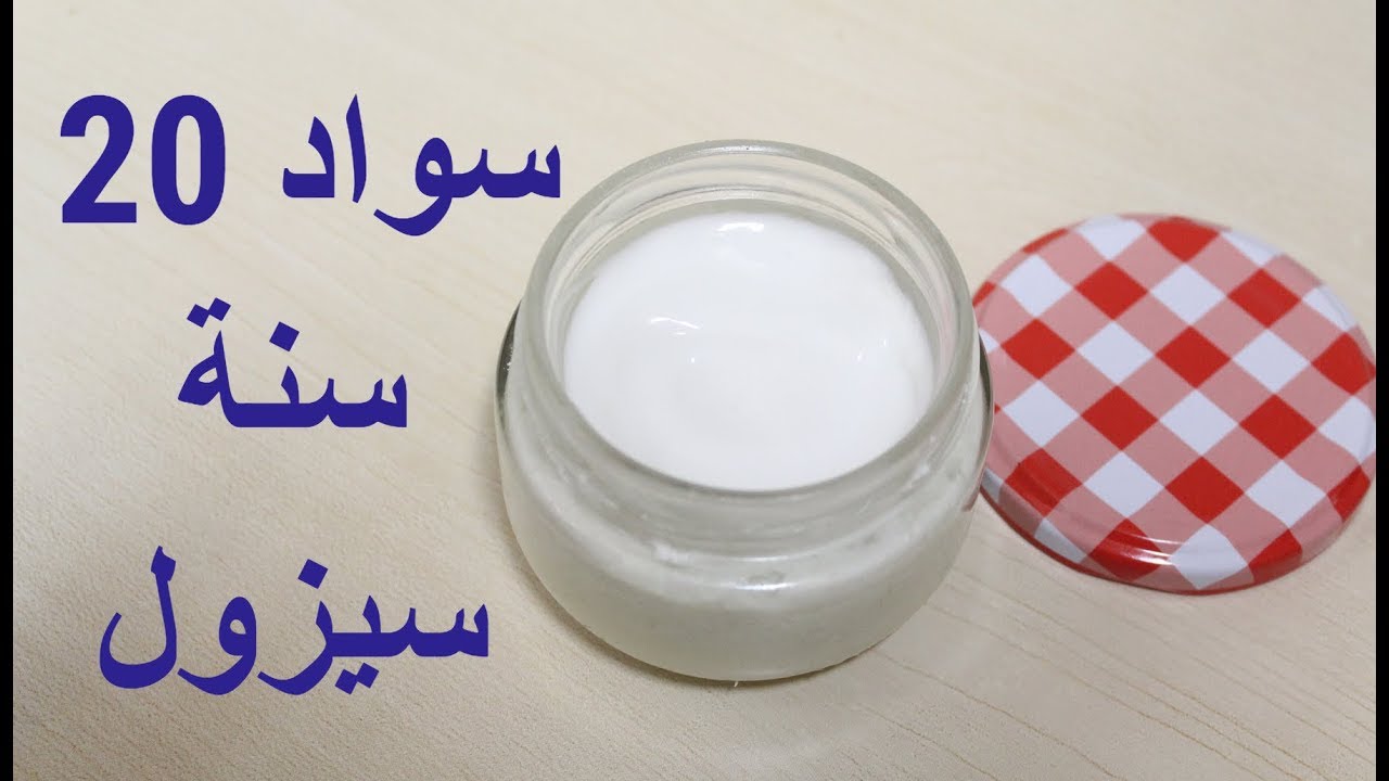 مكون معجزة لتبييض الأماكن الحساسة