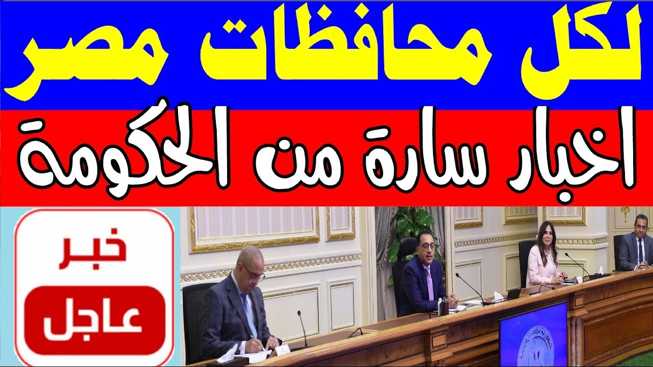 لحكومة تزف خبر سار لهؤلاء المواطنين