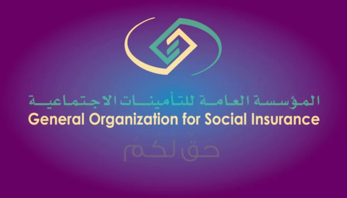 المؤسسة العامة للتأمينات تصدم الجميع