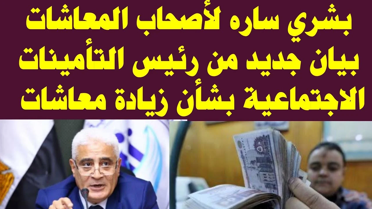 بشرى بشأن زيادة جديدة في المرتبات