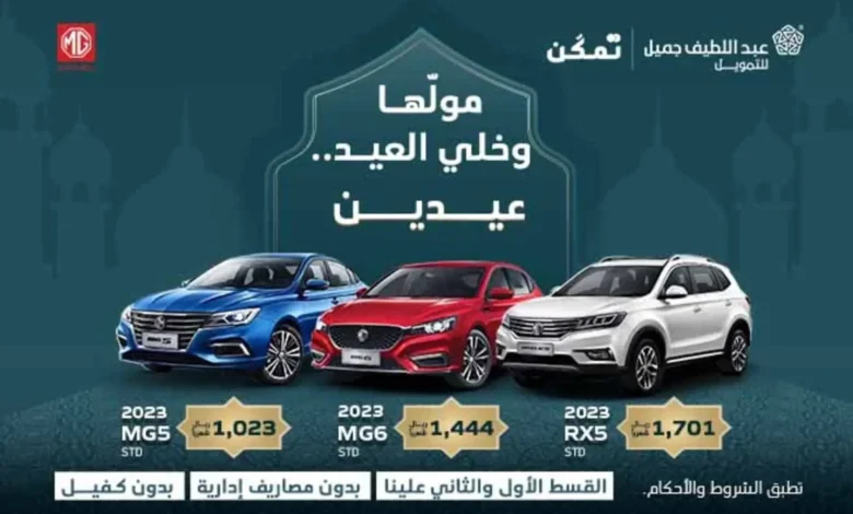 أرخص عروض تقسيط سيارة شانجان 2023 من شركة عبد اللطيف 1 أرخص عروض تقسيط سيارة شانجان 2023 من شركة عبد اللطيف