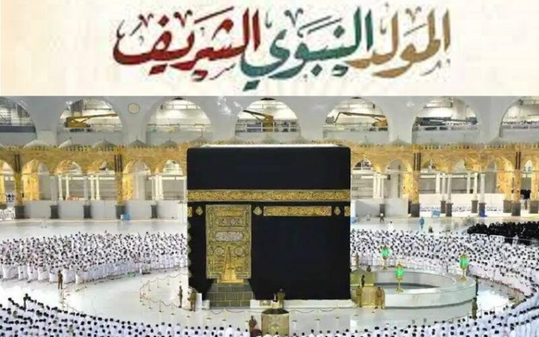 سعر عمرة المولد النبوي الشريف