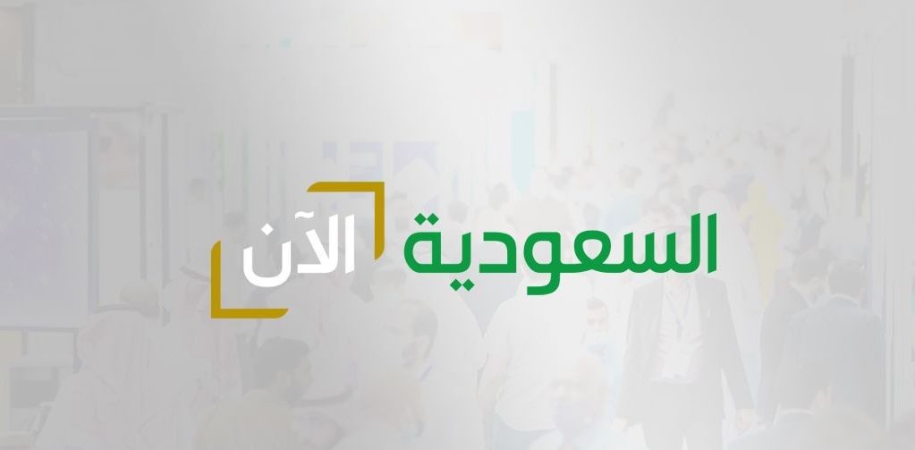 تردد قناة السعودية الآن 2023