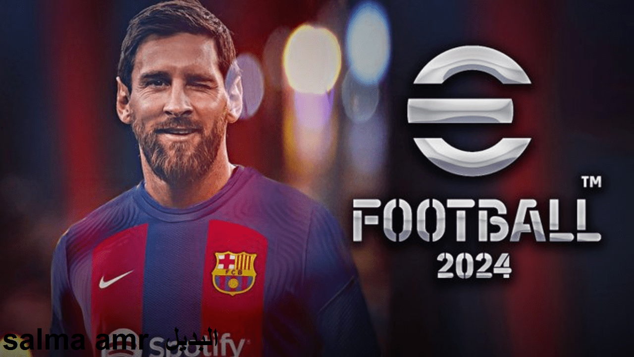 كيفية تثبيت لعبة اي فوتبول بيس 2024