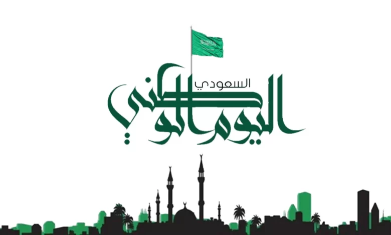 رسائل تهنئة اليوم الوطني 93