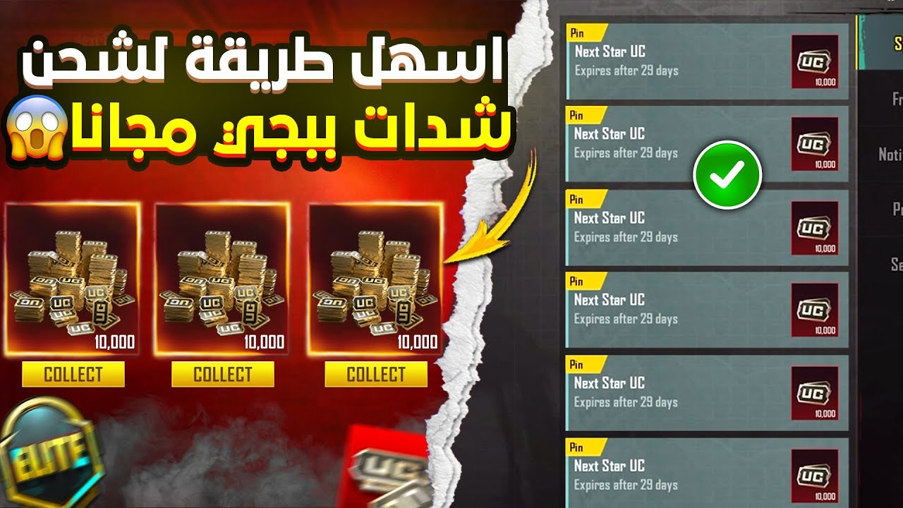 طريقة شحن شدات ببجي موبايل 2023