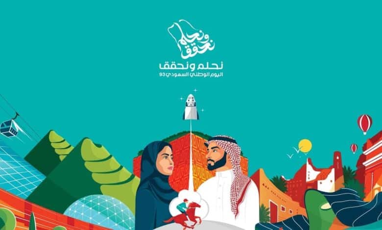 عروض اليوم الوطني 93 للمطاعم 1445