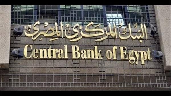 مفاجأة سارة بشأن سعر الفائدة في البنوك