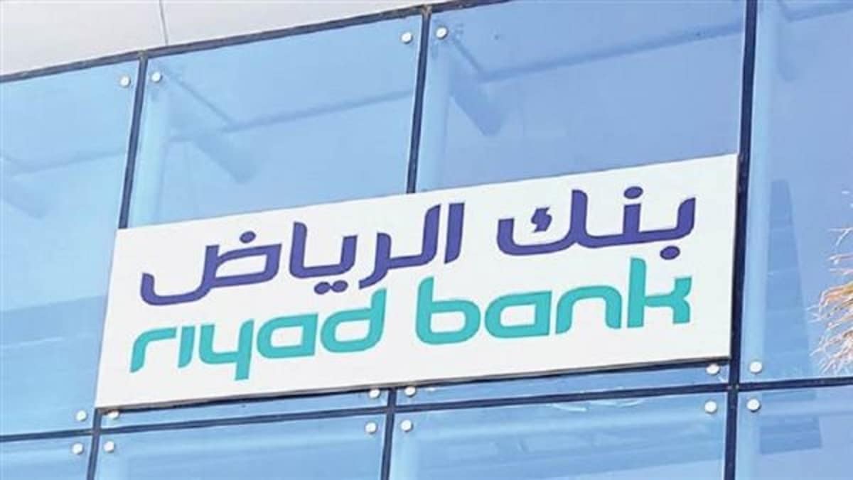 تمويل بنك الرياض الشخصي