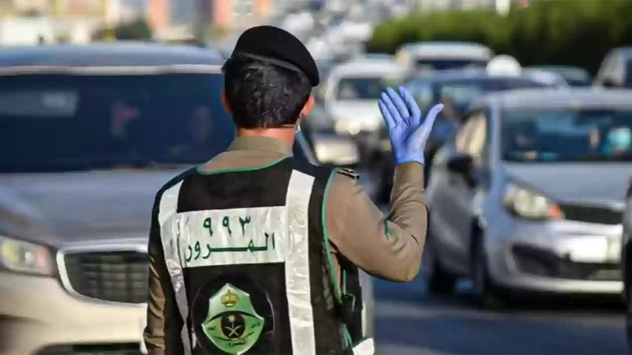كيف تُقدم اعتراض على المخالفة المرورية