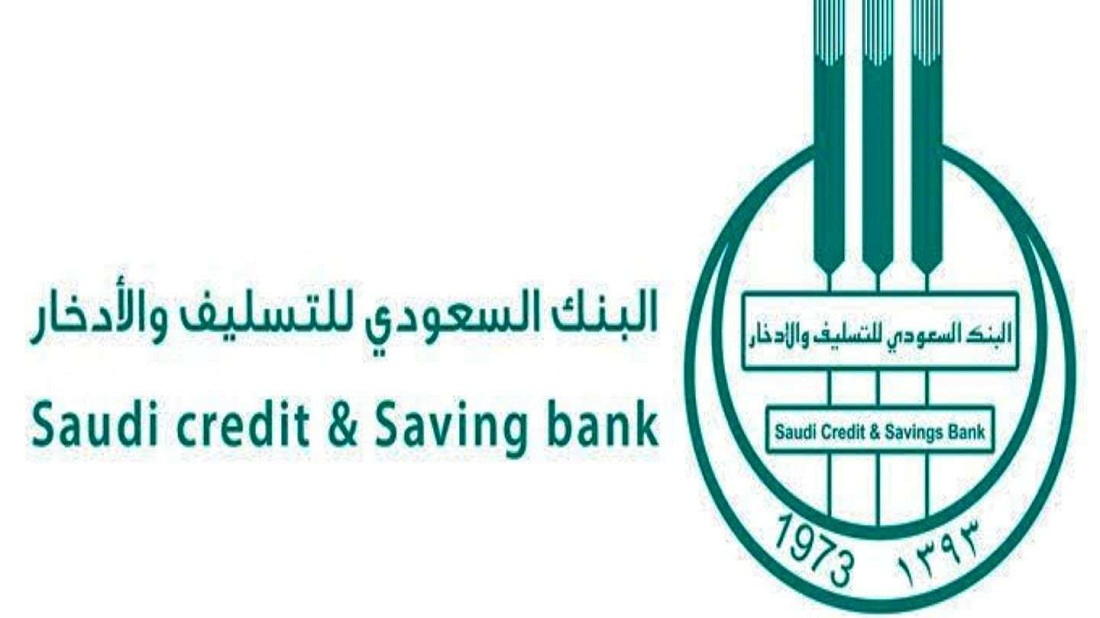 طريقة طلب قرض شخصي من بنك التسليف السعودي