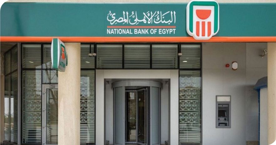شهادة البنك الأهلي