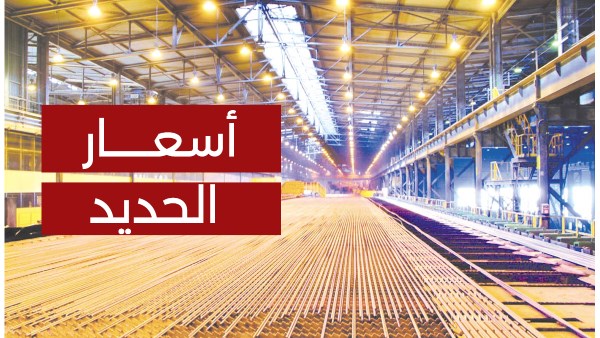 سعر الحديد