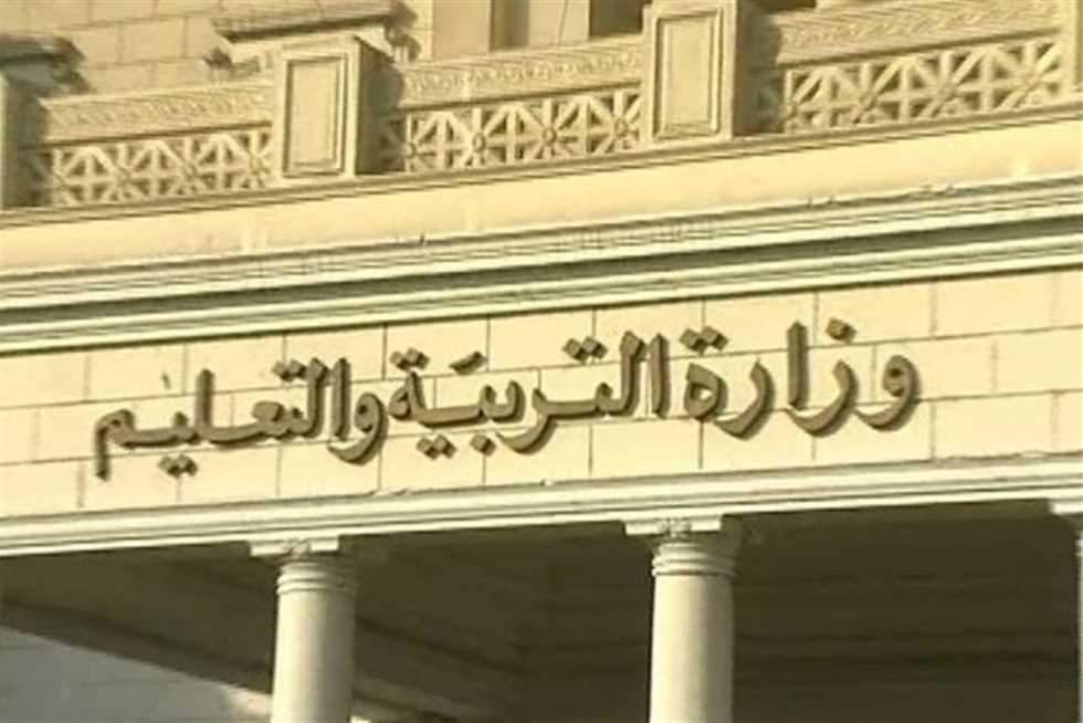 وزارة التربية والتعليم تُصدر بيان عاجل