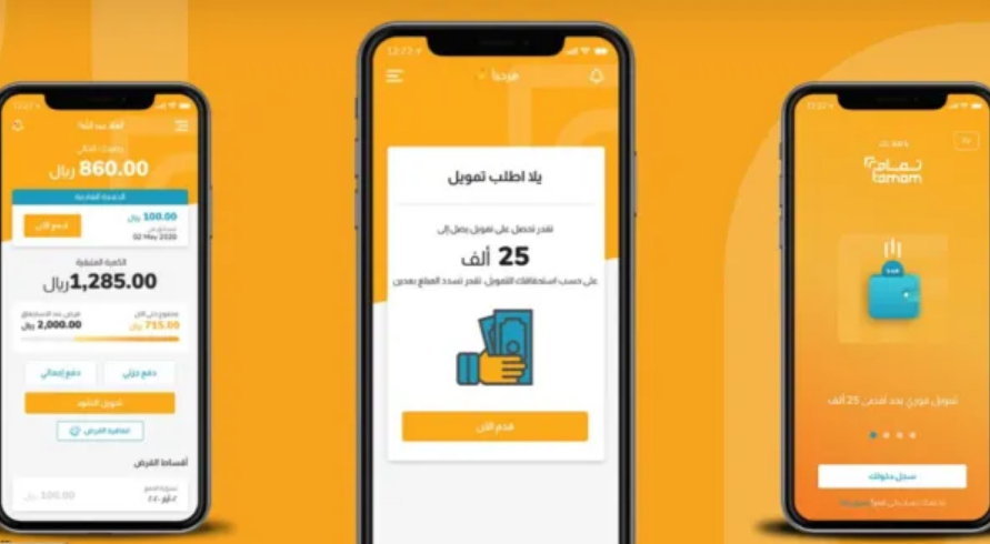 تمويل منصة تمام