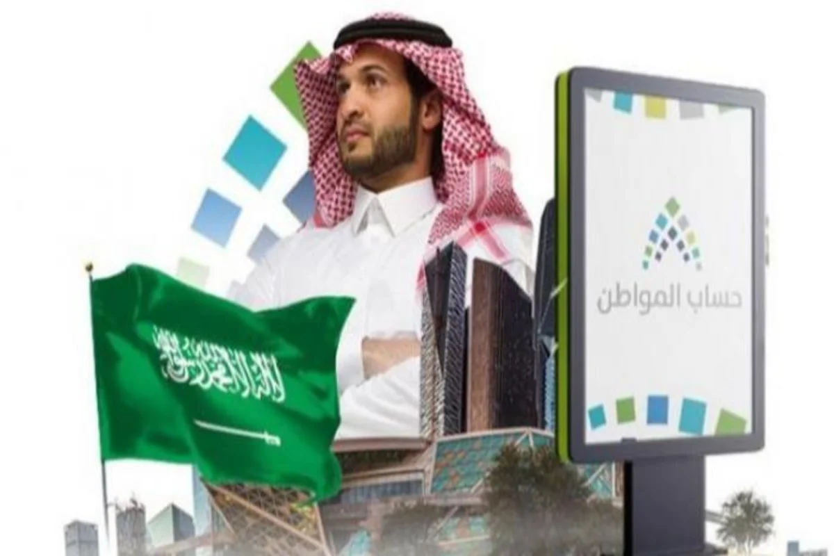 موعد صرف المبالغ المرتجعة للمواطنين السعوديين