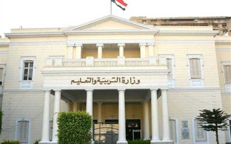 وزارة التربية والتعليم تصدر بيان هام