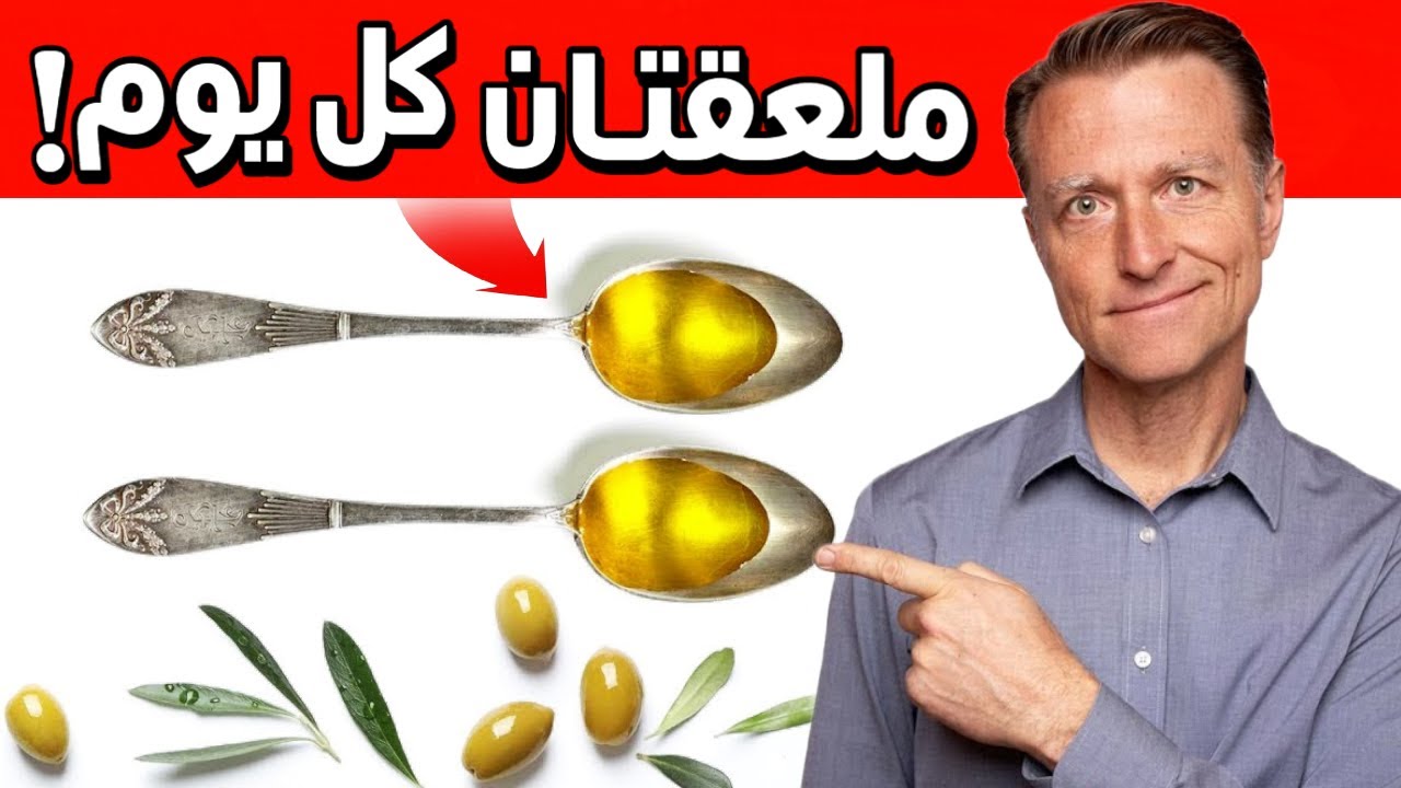 فوائد زيت الزيتون