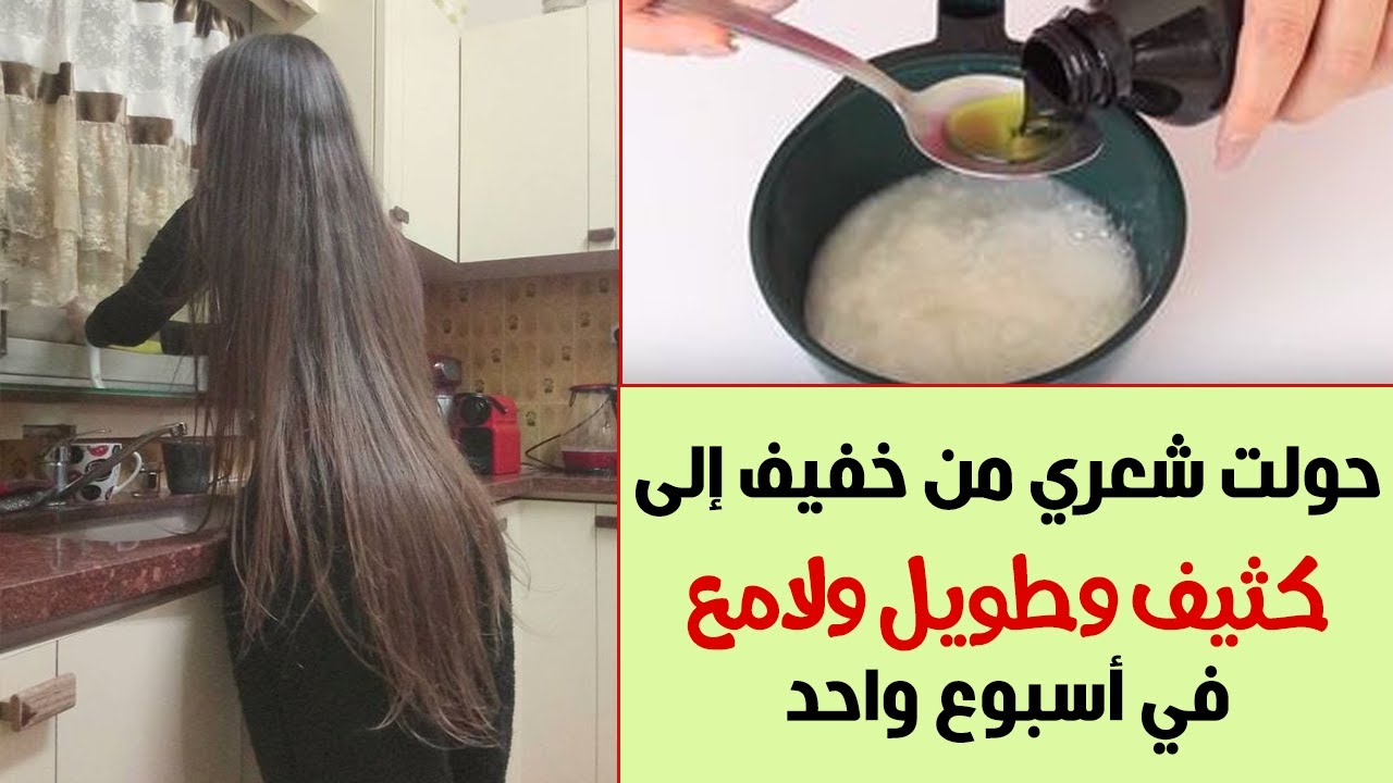 وصفة هندية لتطويل الشعر