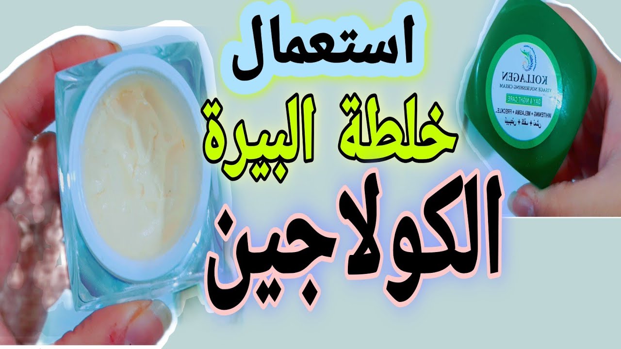 كريم الخميرة للبشرة